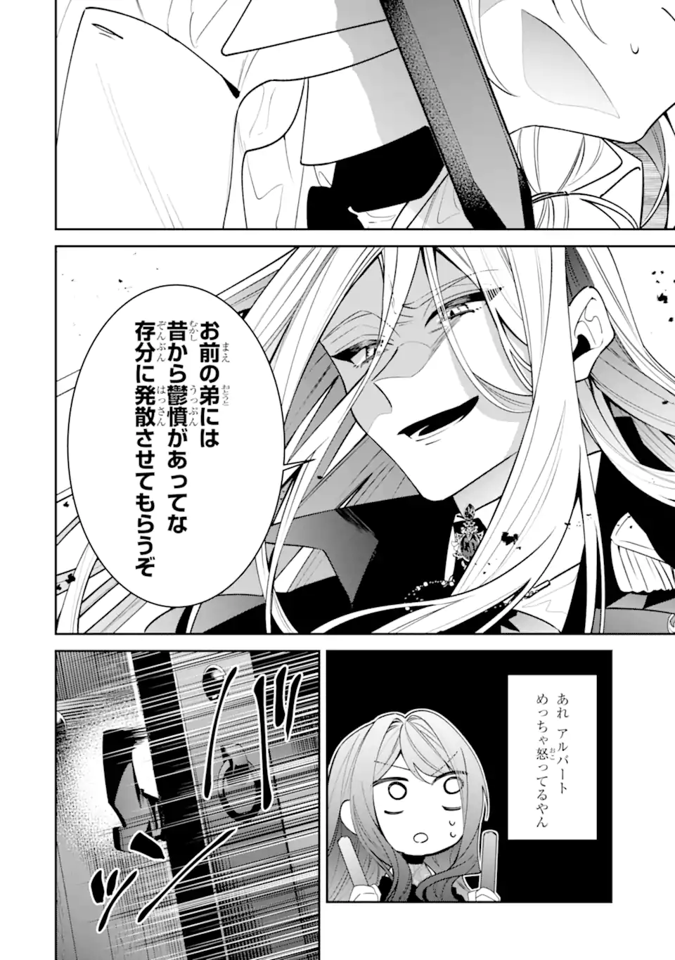 Akuyaku Reijou Wa Kyou Mo Karei Ni Anyaku Suru Tsuihougo Mo Oshi No Tame Ni Akutou To Shite Shien Shimasu! - Chapter 20.2 - Page 2